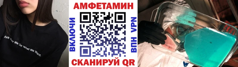 АМФ Розовый  Купить  Минусинск 