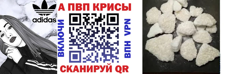 Купить закладки Минусинск A PVP крисы CK