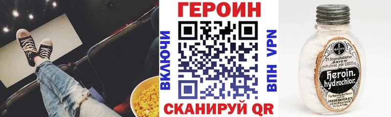 Купить закладки  Минусинск  Героин белый 