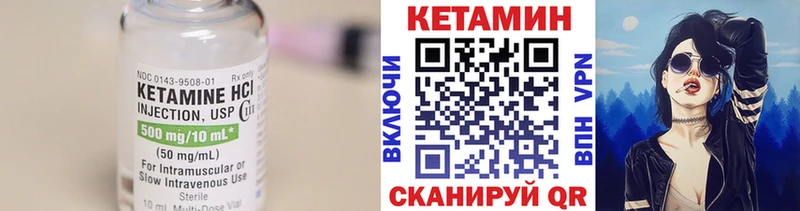 Купить закладки  Минусинск  Кетамин ketamine 