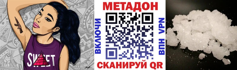 Купить закладки Минусинск Метадон VHQ
