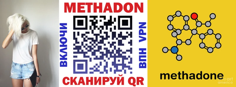 МЕТАДОН methadone Минусинск